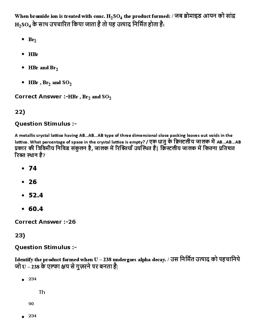 MP ADDET (DAHET) 2016 Question Paper PDF (2 Shifts)
