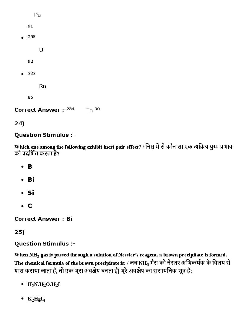 MP ADDET (DAHET) 2016 Question Paper PDF (2 Shifts)
