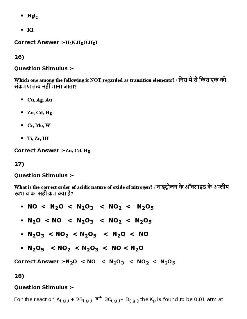MP ADDET (DAHET) 2016 Question Paper PDF (2 Shifts)