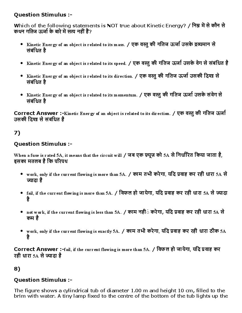 MP ADDET (DAHET) 2016 Question Paper PDF (2 Shifts)