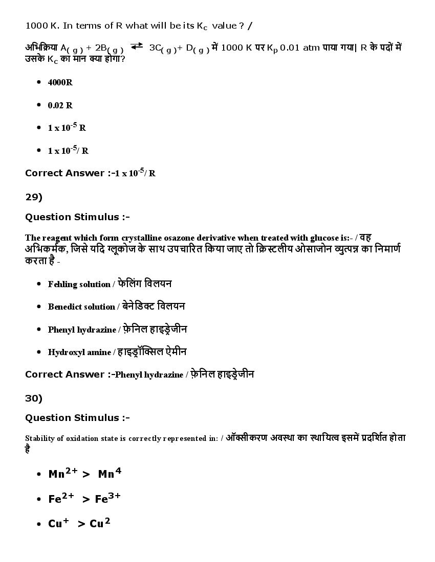 MP ADDET (DAHET) 2016 Question Paper PDF (2 Shifts)