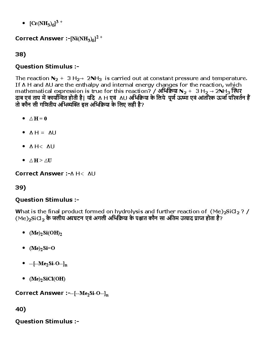 MP ADDET (DAHET) 2016 Question Paper PDF (2 Shifts)