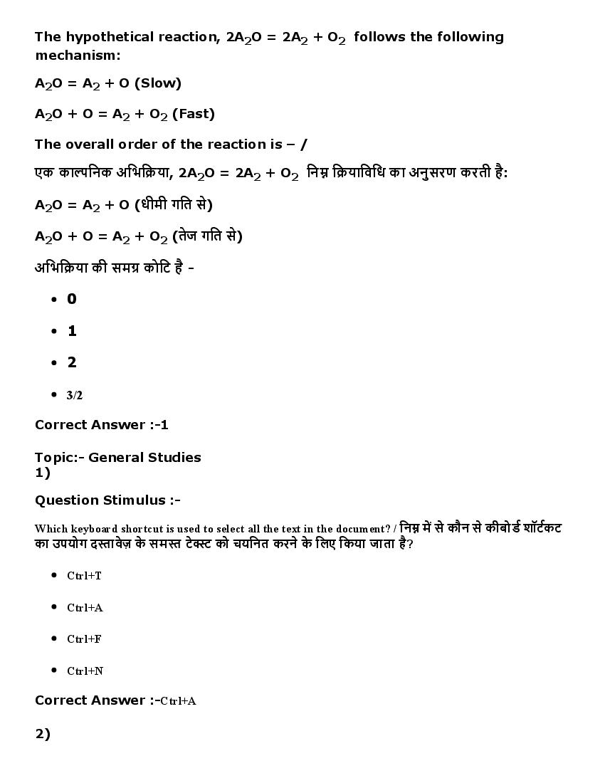 MP ADDET (DAHET) 2016 Question Paper PDF (2 Shifts)