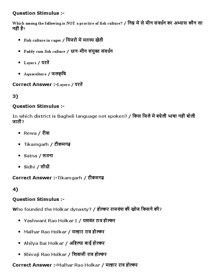 MP ADDET (DAHET) 2016 Question Paper PDF (2 Shifts)