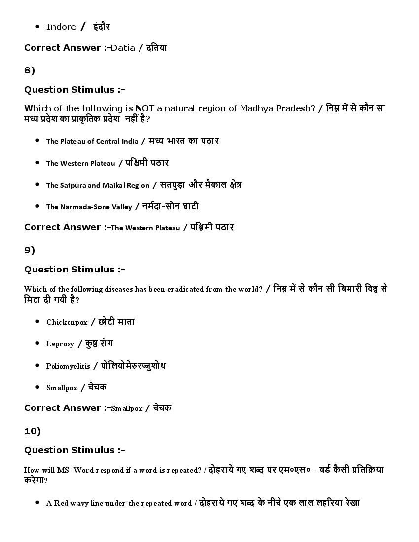 MP ADDET (DAHET) 2016 Question Paper PDF (2 Shifts)