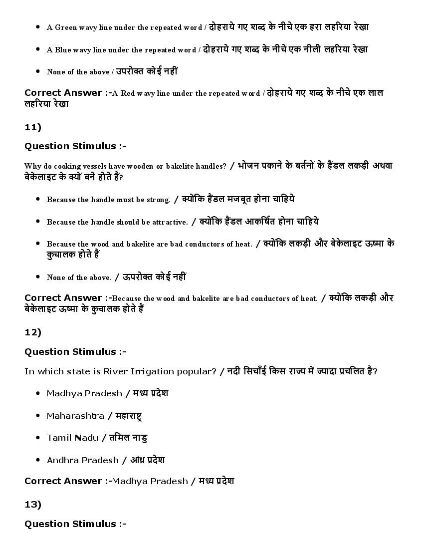 MP ADDET (DAHET) 2016 Question Paper PDF (2 Shifts)