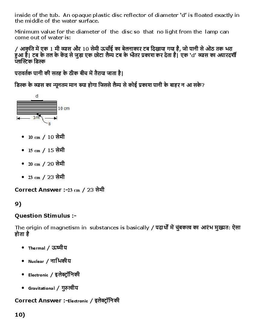 MP ADDET (DAHET) 2016 Question Paper PDF (2 Shifts)