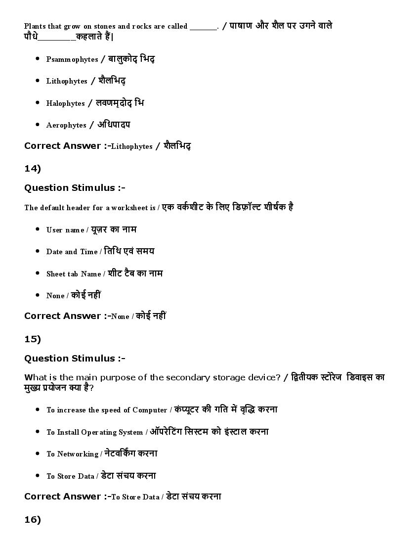 MP ADDET (DAHET) 2016 Question Paper PDF (2 Shifts)