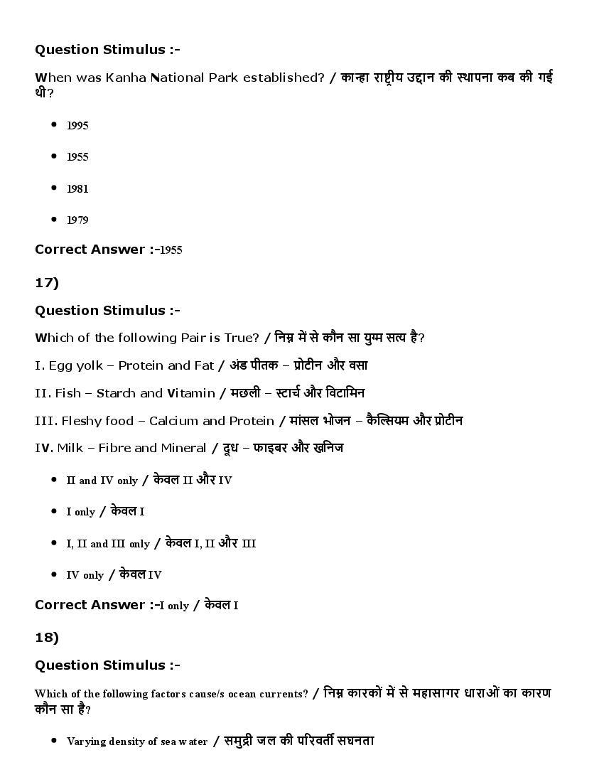 MP ADDET (DAHET) 2016 Question Paper PDF (2 Shifts)