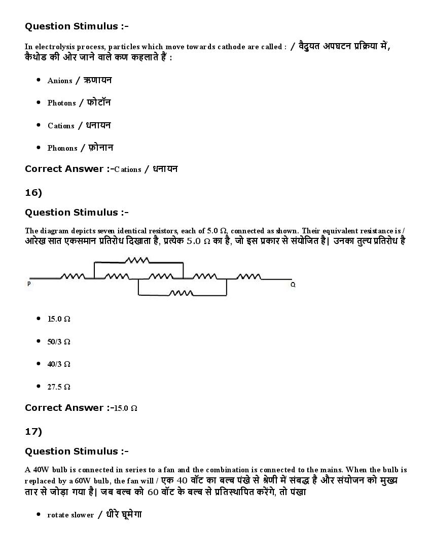 MP ADDET (DAHET) 2016 Question Paper PDF (2 Shifts)