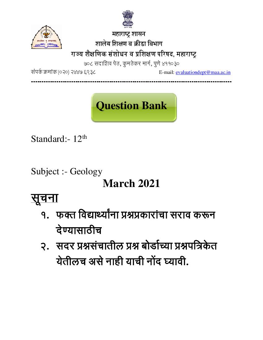 Maharashtra Class 12 Question Bank Geology  - Page 1