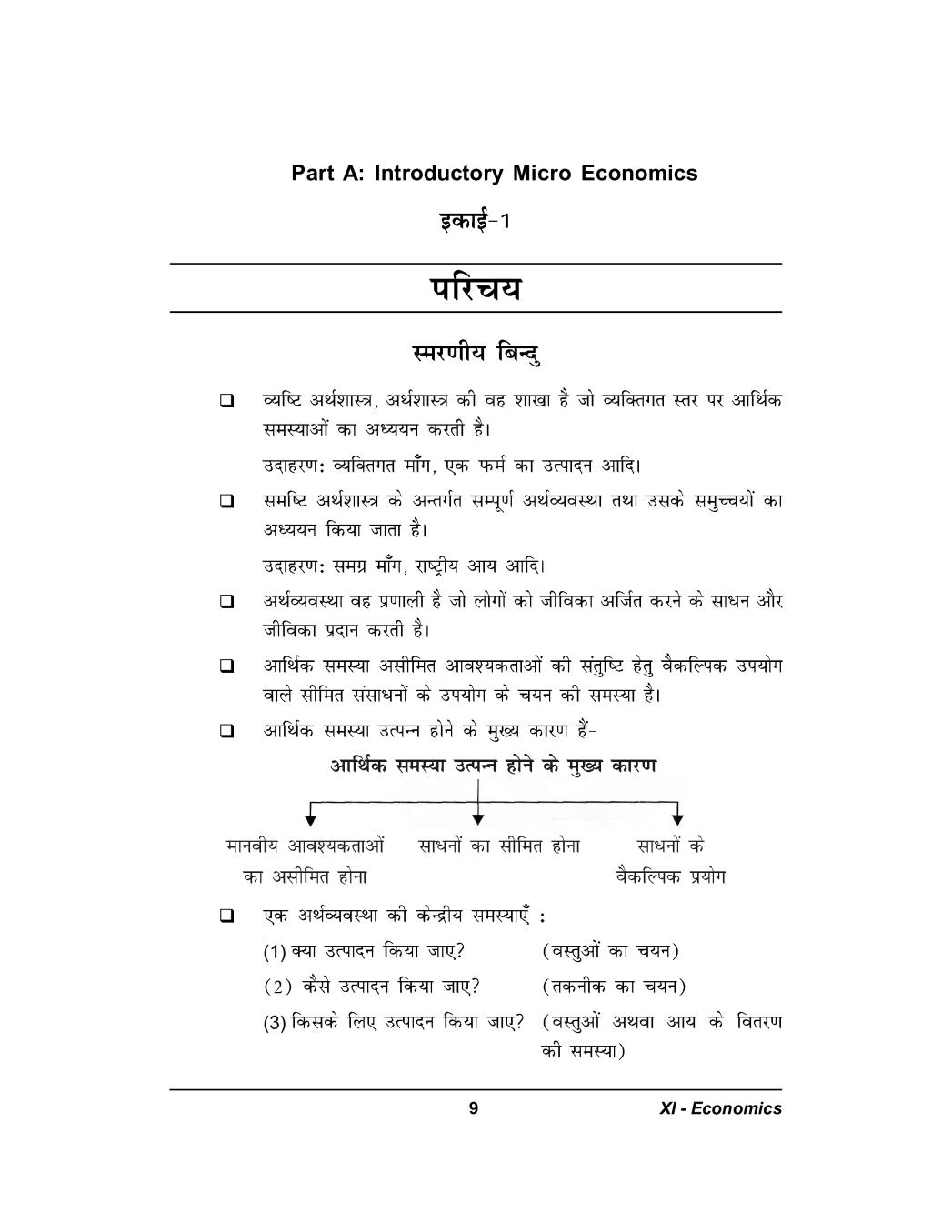 class 11 microeconomics chapter 4 elasticity of demand notes