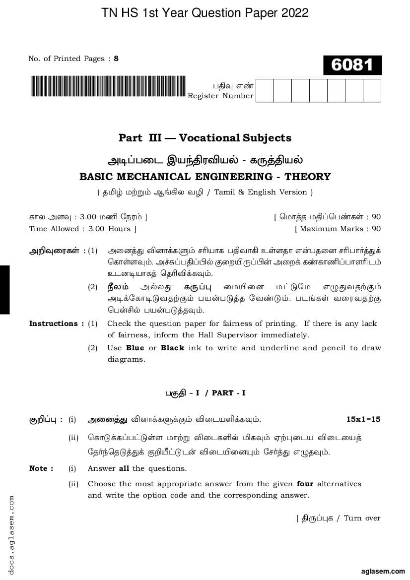 TN 11th Question Paper 2022 Basic Mechanical Engineering - Page 1