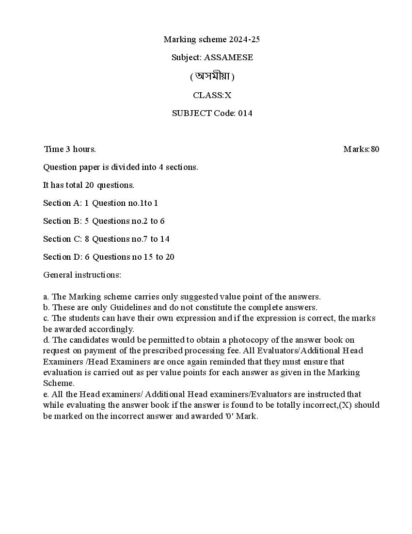 CBSE Class 10 Question Paper 2025 Solution Assamese - Page 1