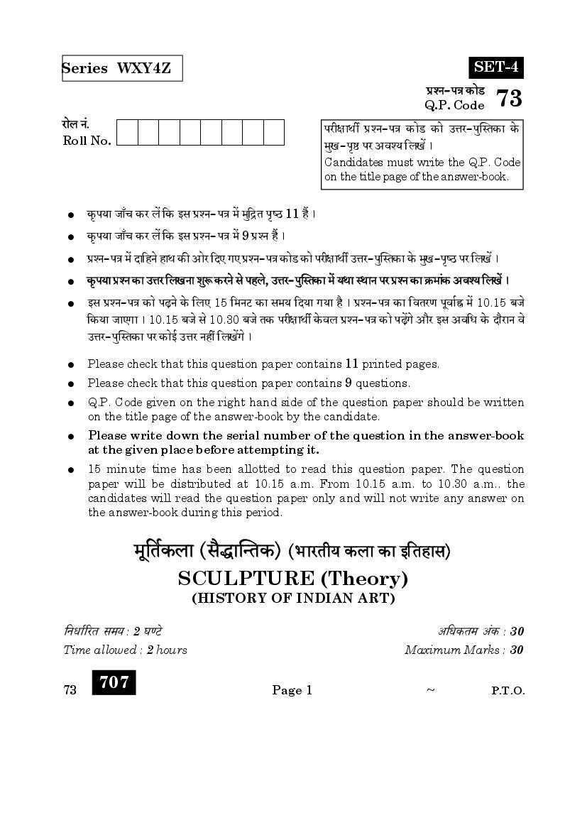 CBSE Class 12 Question Paper 2025 Sculpture - Page 1 of 12
