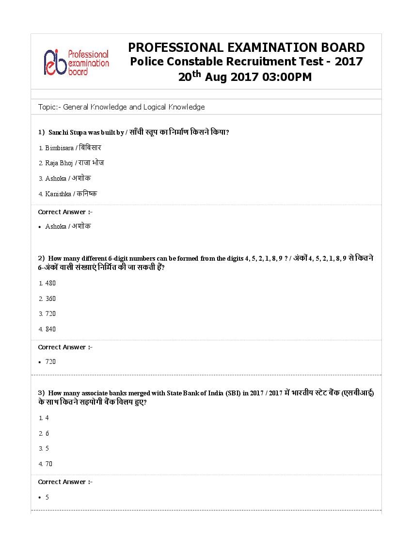 MP Police Constable 2017 Question Paper 20 Aug Shift 2 - Page 1
