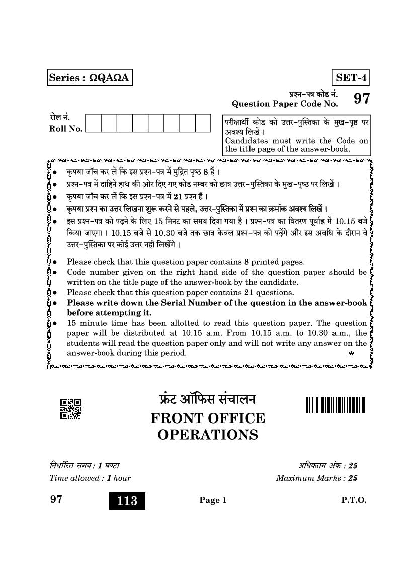 CBSE Class 10 Question Paper 2022 Front Office Operations - Page 1