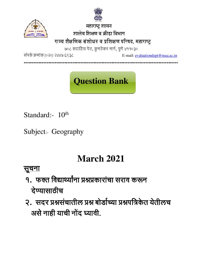 Maharashtra Board Class 10 Question Bank 2021 Geography - Page 1