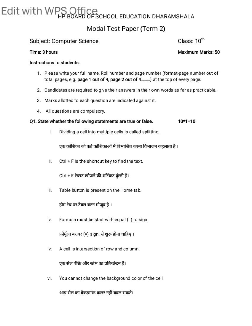 HP Board Class 10 Model Question Paper 2022 Computer Science Term 2 - Page 1