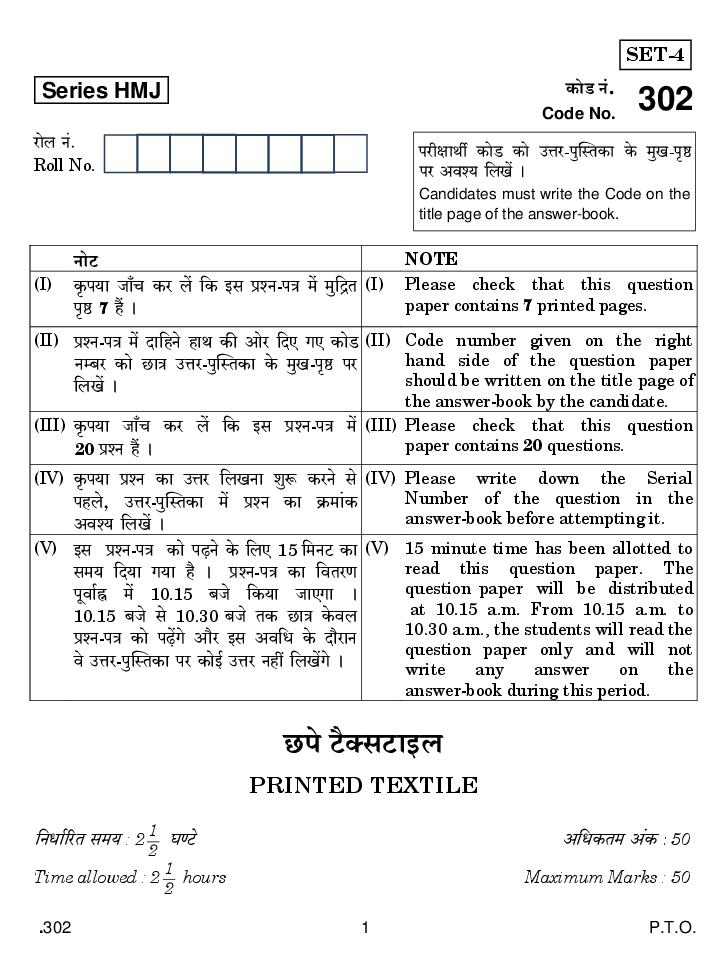 CBSE Class 12 Printed Textile Question Paper 2020 - Page 1