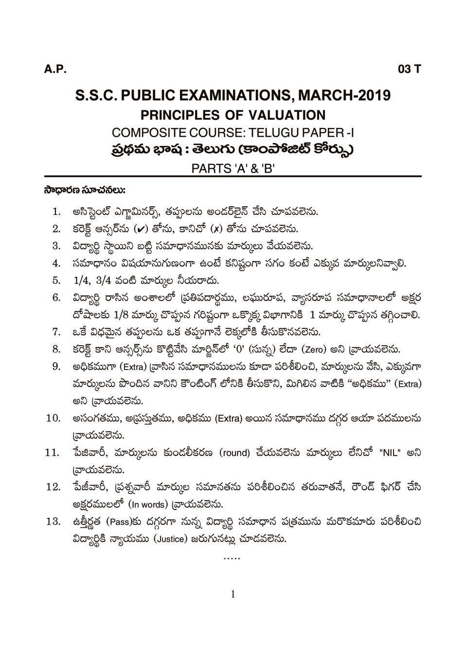 AP 10th Class Marking Scheme 2019 Telugu - Paper 1 (1st Language Composite) - Page 1