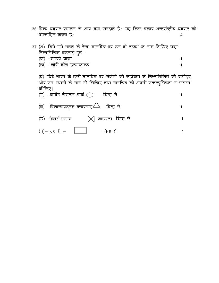 Uttarakhand Board Class 10 Social Science Sample Paper 2023 PDF UK