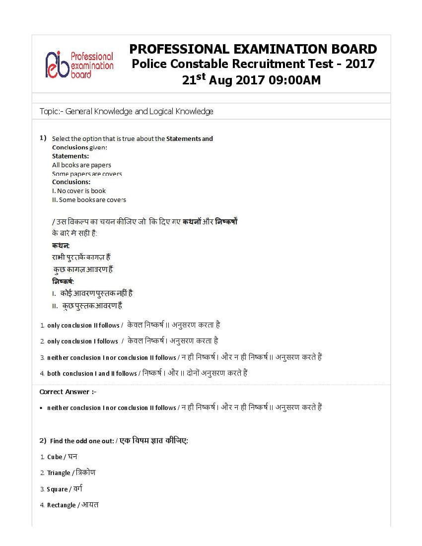 MP Police Constable 2017 Question Paper 21 Aug Shift 1 - Page 1