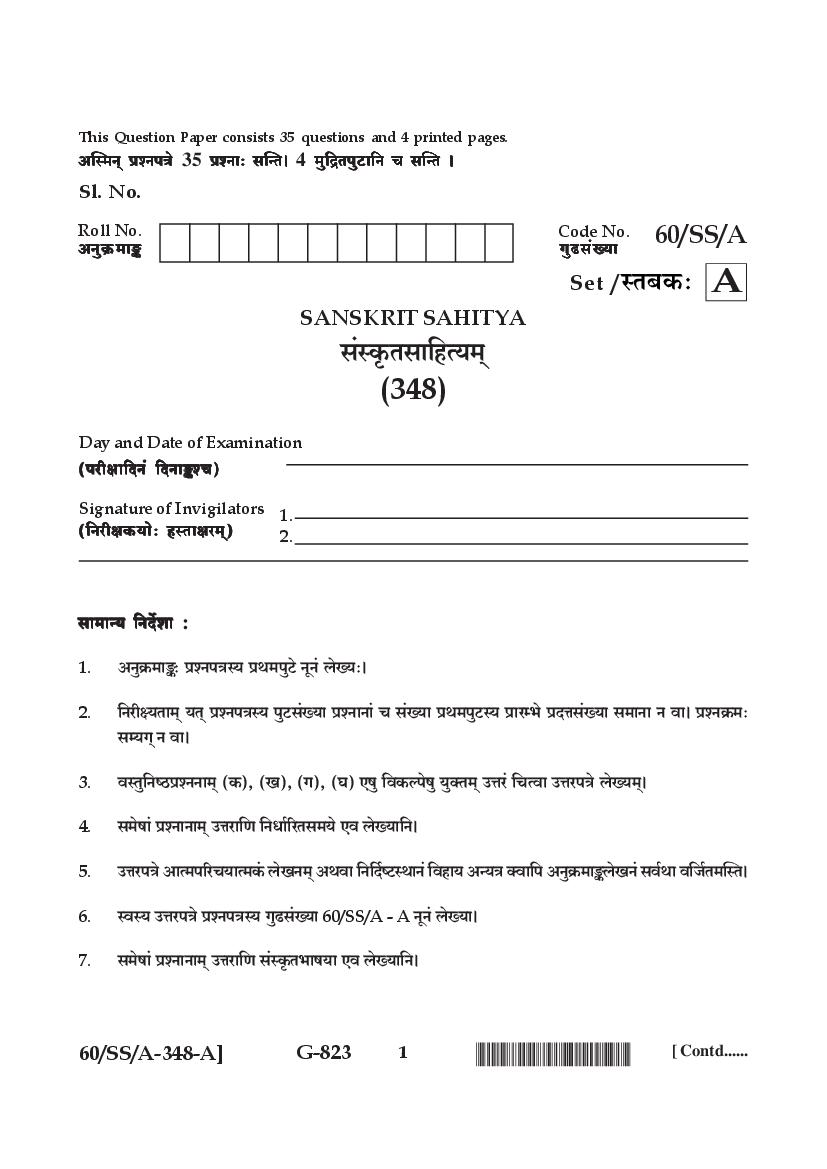 NIOS Class 12 Question Paper 2021 (Jan Feb) Sanskrit Sahitya - Page 1