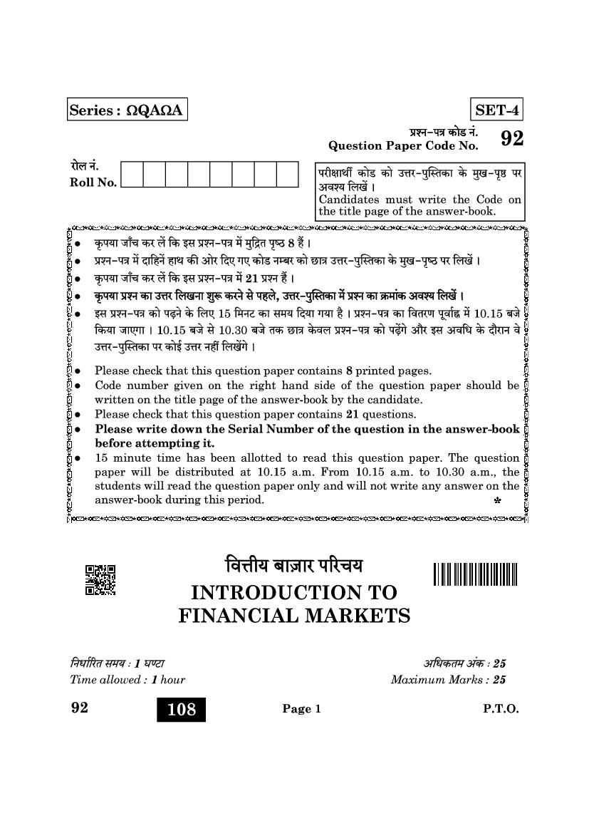CBSE Class 10 Question Paper 2022 Introduction to Financial Markets - Page 1