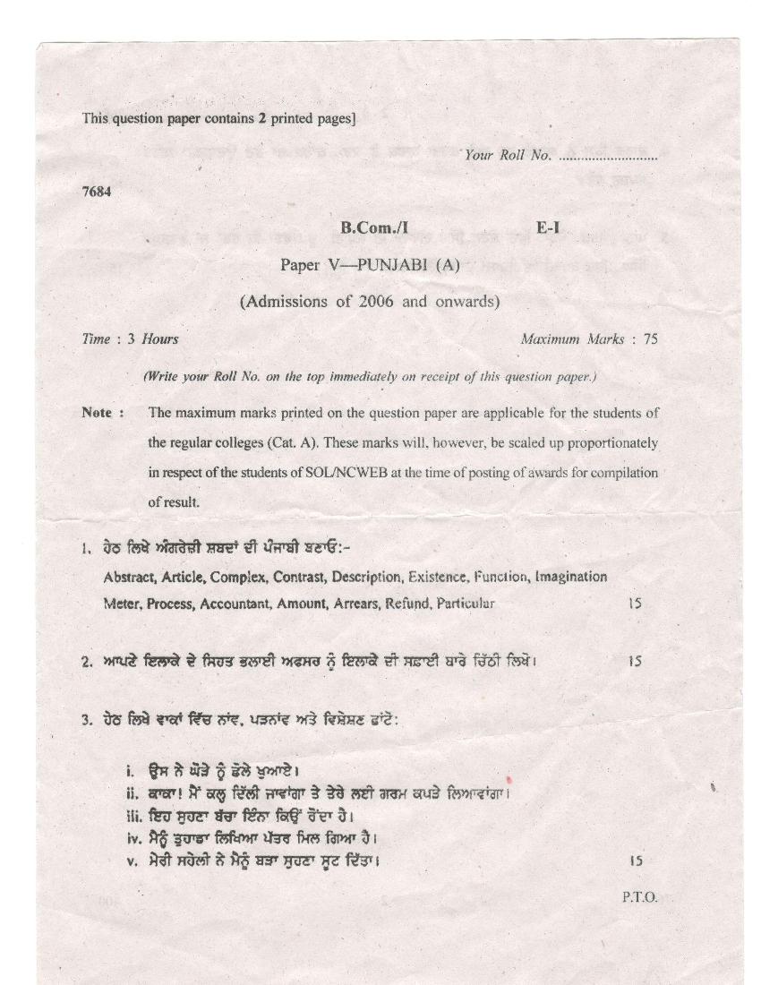DU SOL B.Com 1st Year Punjab -A Question Paper 2016 E-I - Page 1