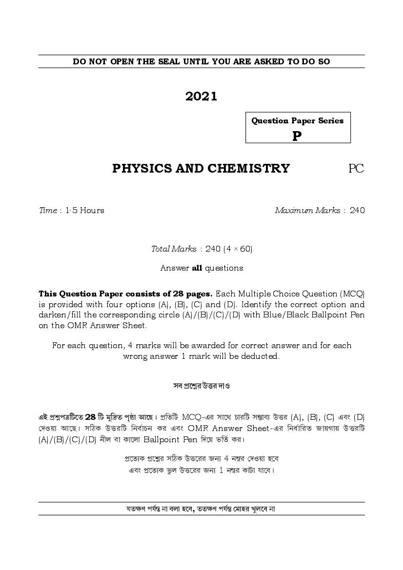 TBJEE Model Question Paper Physics - Page 1