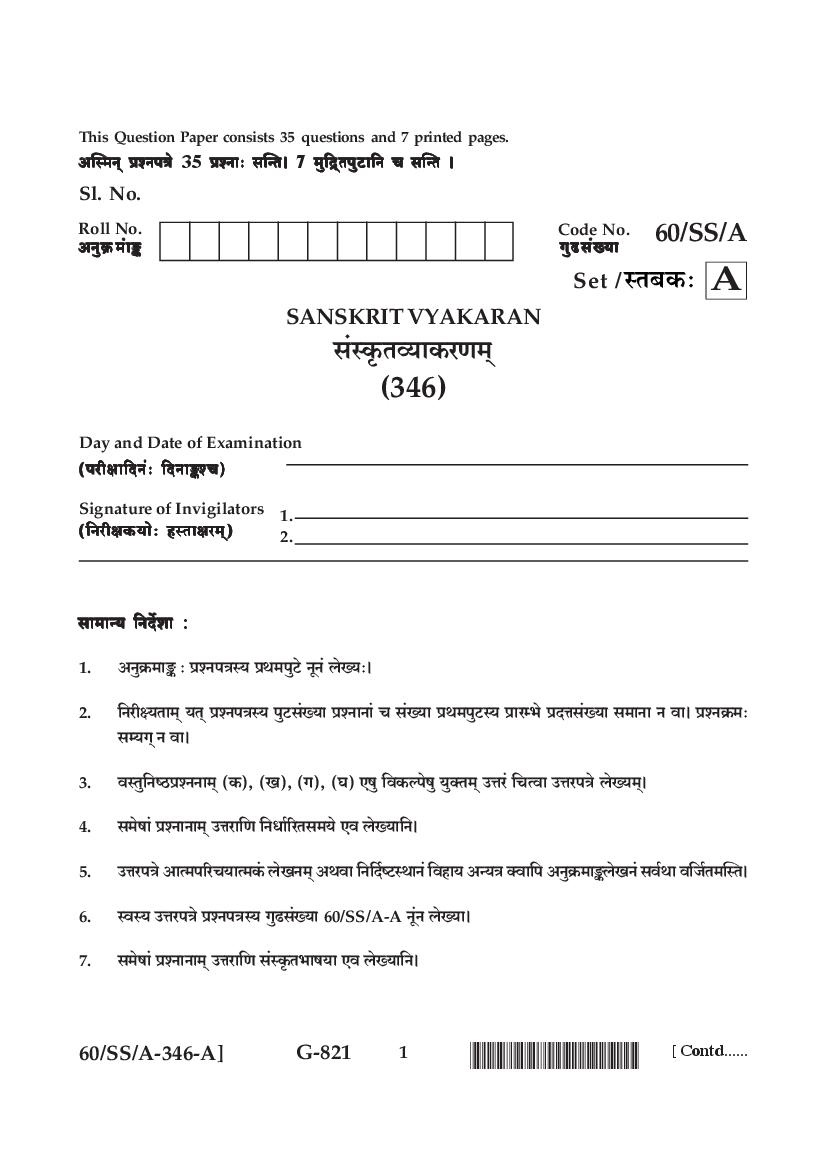 NIOS Class 12 Question Paper 2021 (Jan Feb) Sanskrit Vyakaran - Page 1