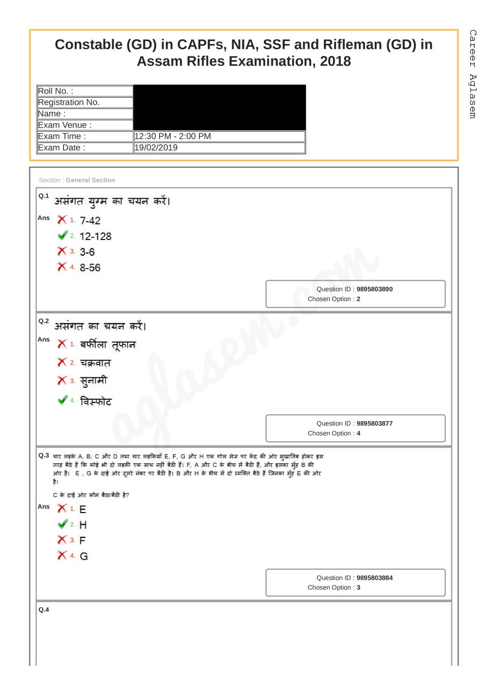 SSC GD Constable 2018 Question Paper with Answers 19 Feb 2019 Shift 2 (Hindi) - Page 1