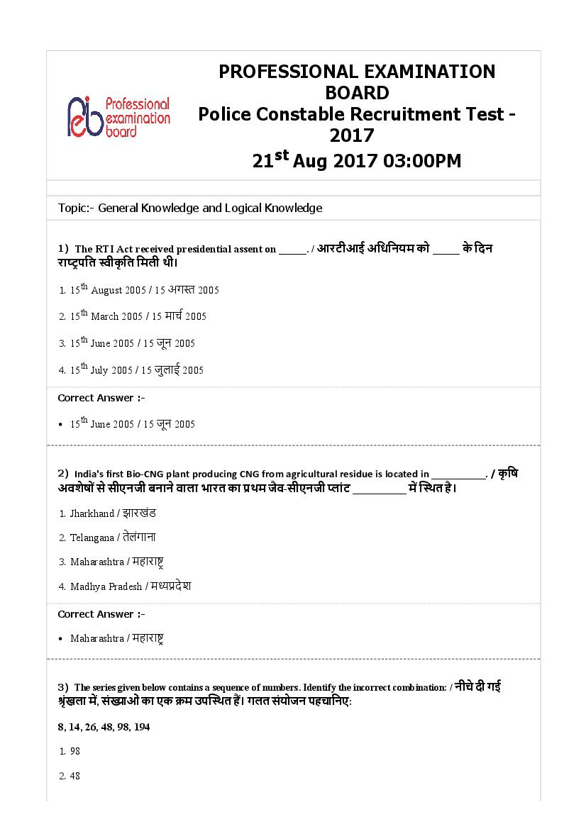 MP Police Constable 2017 Question Paper 21 Aug Shift 2 - Page 1