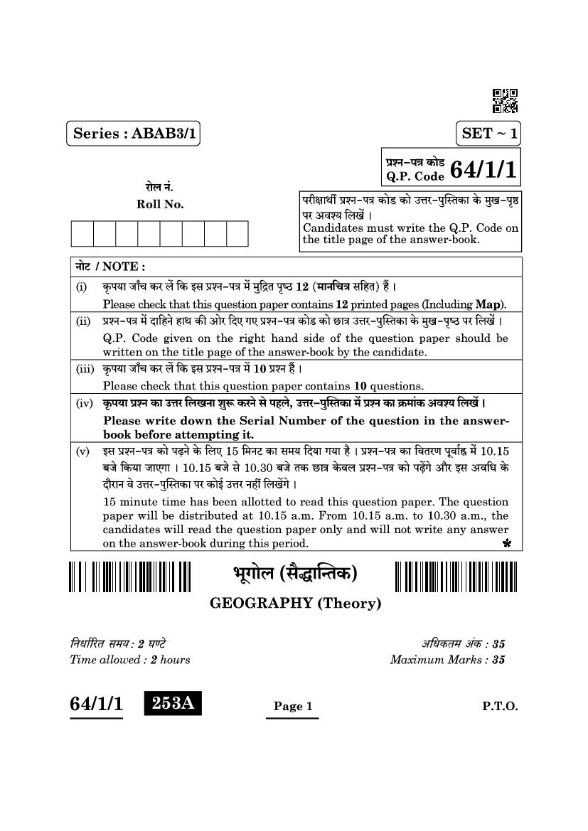 CBSE Class 12 Question Paper 2022 Geography (Solved) - Page 1