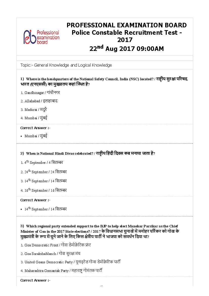 MP Police Constable 2017 Question Paper 22 Aug Shift 1 - Page 1