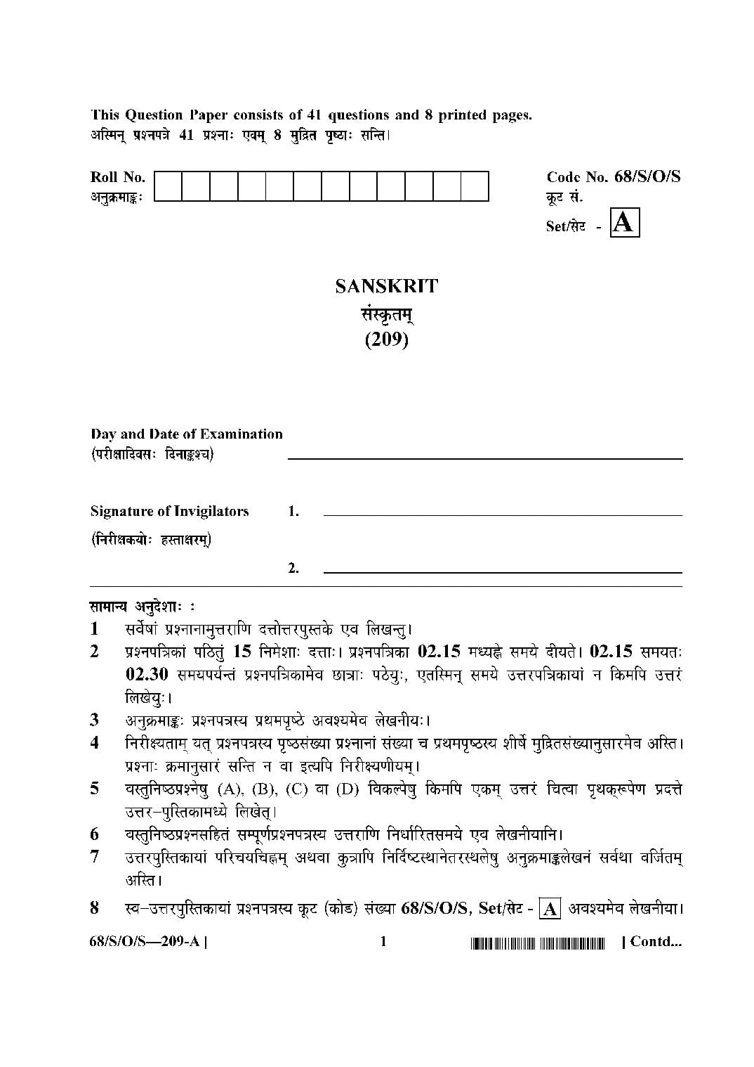 NIOS Class 10 October 2024 Question Paper Sanskrit - Page 1 of 8