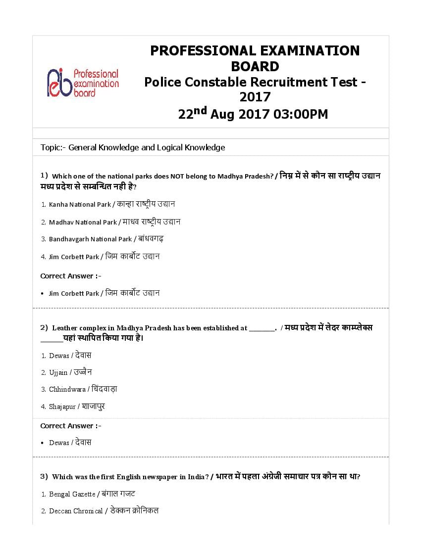 MP Police Constable 2017 Question Paper 22 Aug Shift 2 - Page 1