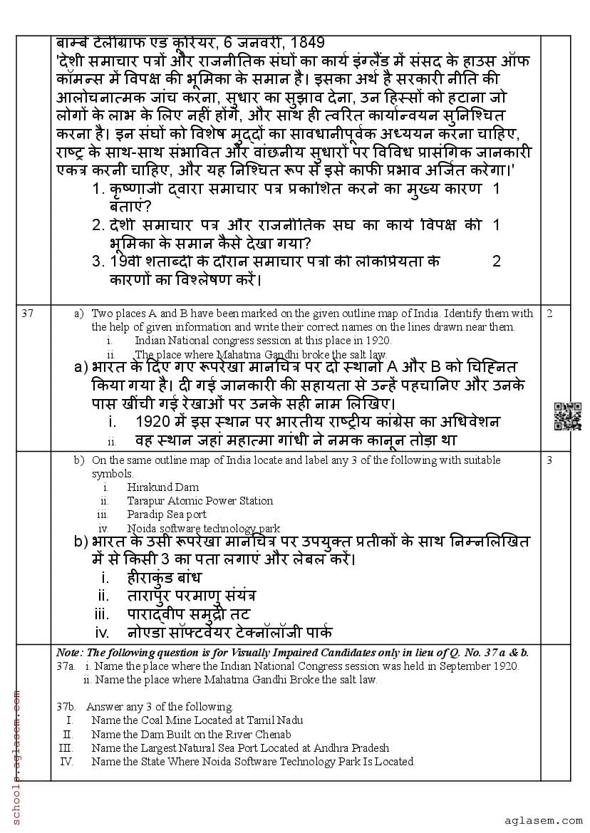 Class 10 Social Science Pre Board Sample Paper 2025 | Download Pre ...