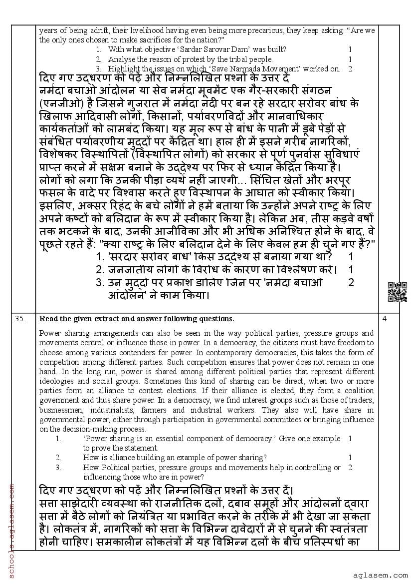 Class 10 Social Science Pre Board Sample Paper 2025 | Download Pre ...