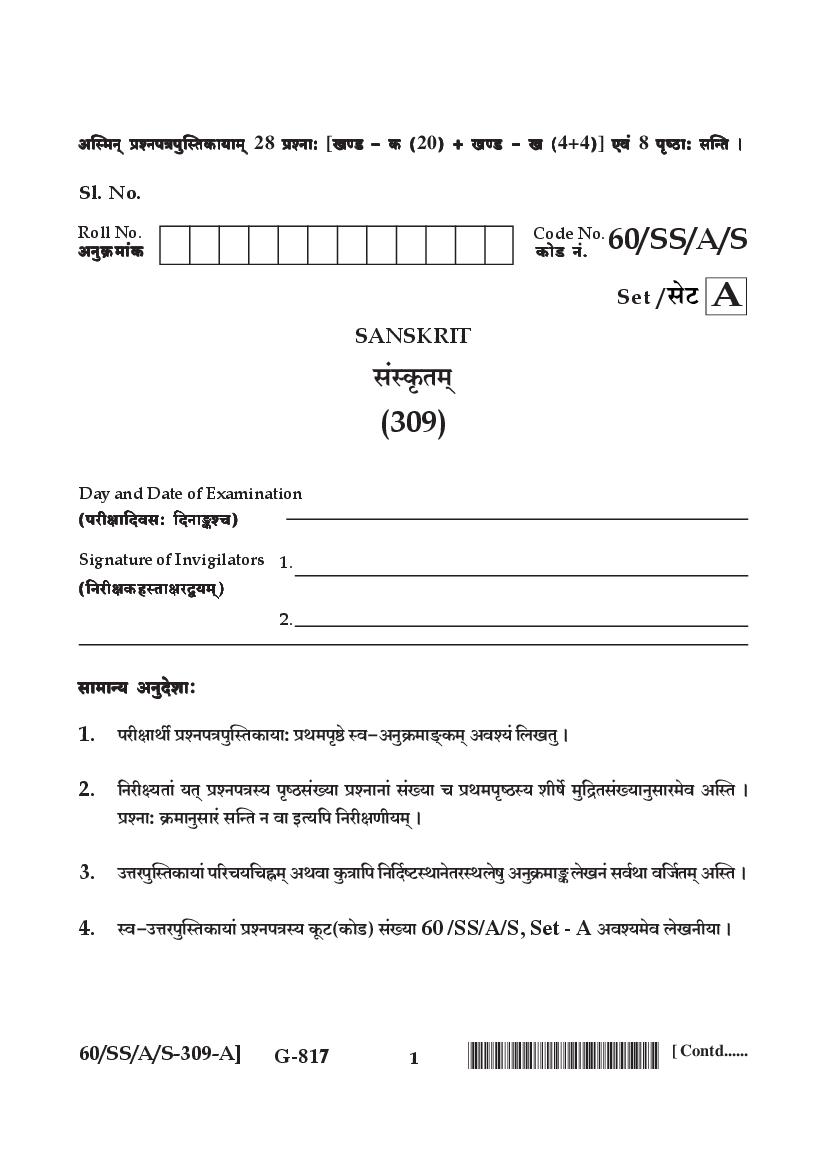 NIOS Class 12 Question Paper 2021 (Jan Feb) Sanskrit - Page 1