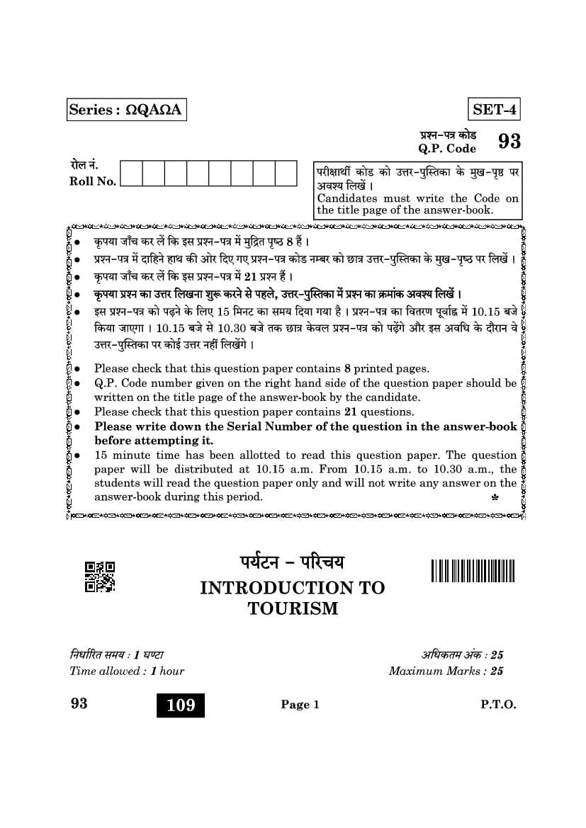 CBSE Class 10 Question Paper 2022 Introduction to Tourism - Page 1