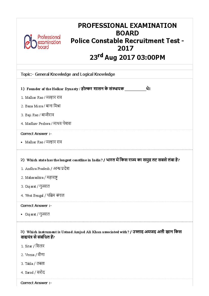 MP Police Constable 2017 Question Paper 23 Aug Shift 2 - Page 1