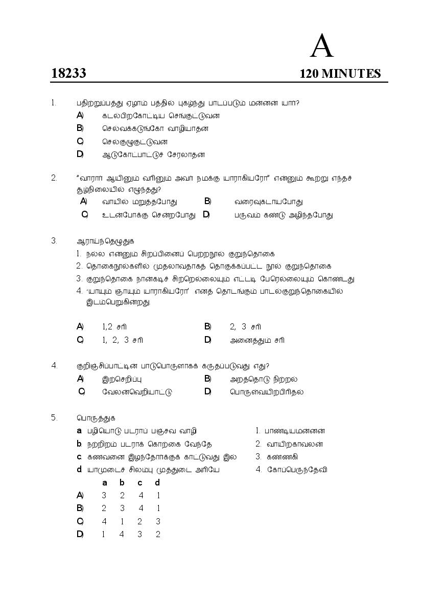 Kerala SET 2018 Feb Question Paper Tamil - Page 1 of 21