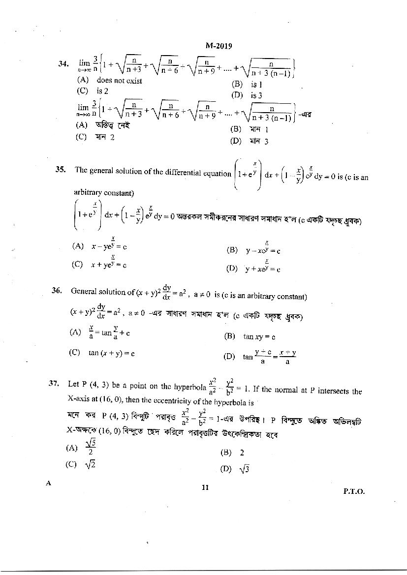 WBJEE 2019 Question Paper PDF (Mathematics, Physics & Chemistry)