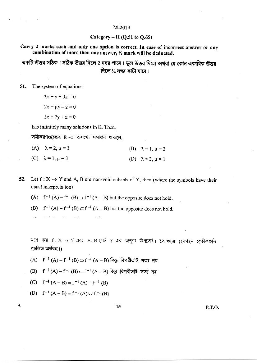 WBJEE 2019 Question Paper PDF (Mathematics, Physics & Chemistry)