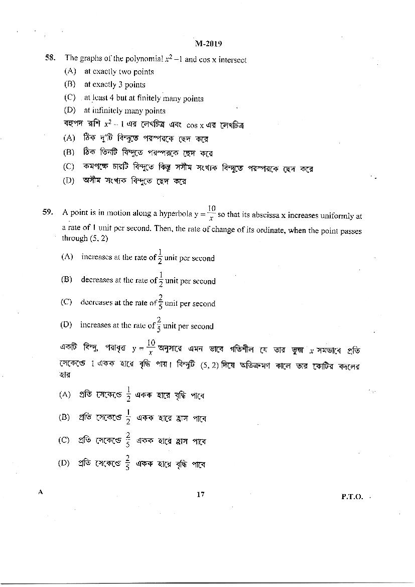 WBJEE 2019 Question Paper PDF (Mathematics, Physics & Chemistry)