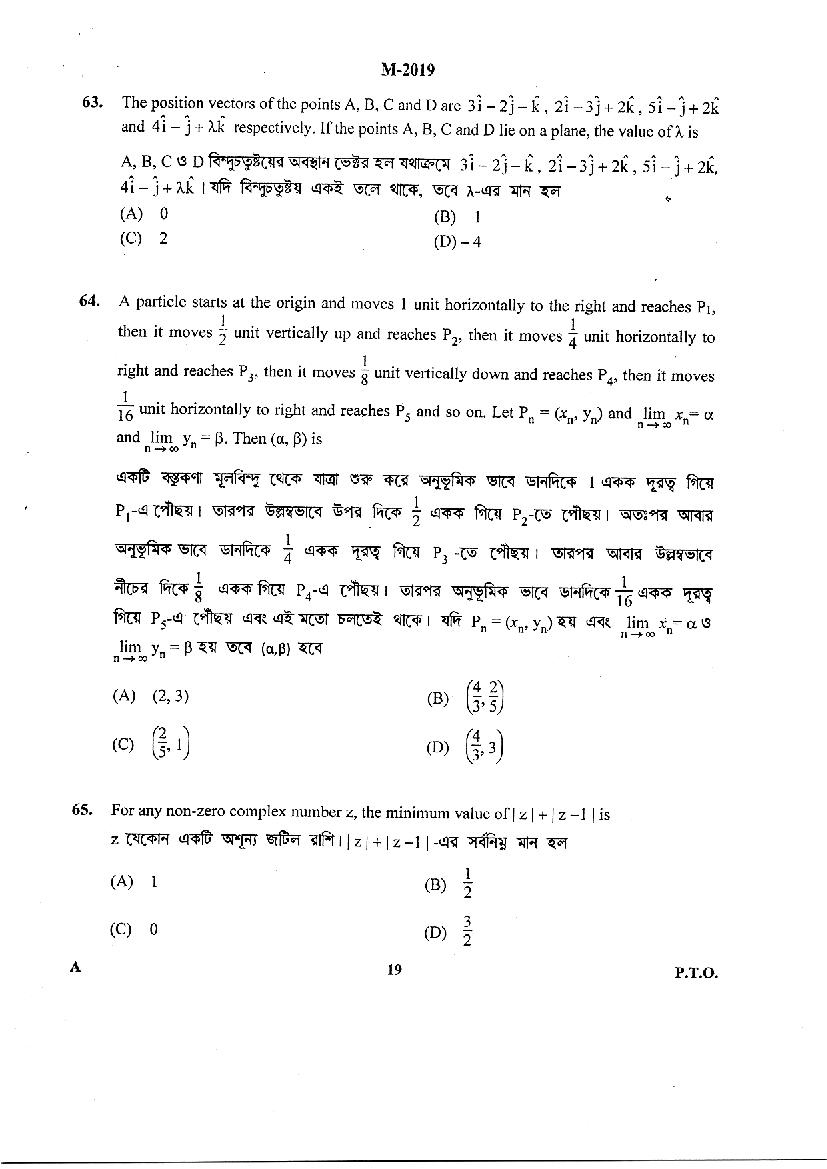 WBJEE 2019 Question Paper PDF (Mathematics, Physics & Chemistry)