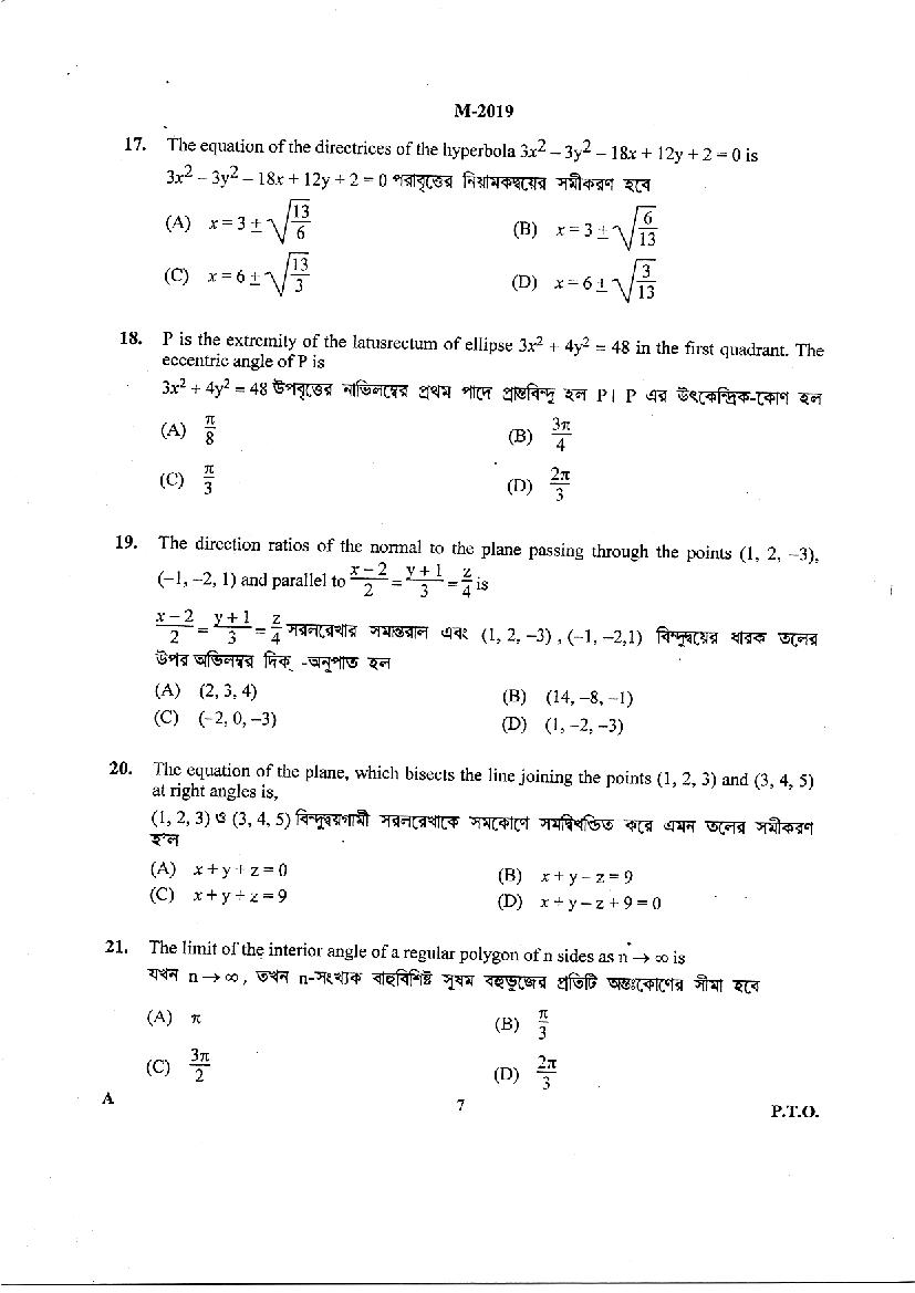 WBJEE 2019 Question Paper PDF (Mathematics, Physics & Chemistry)