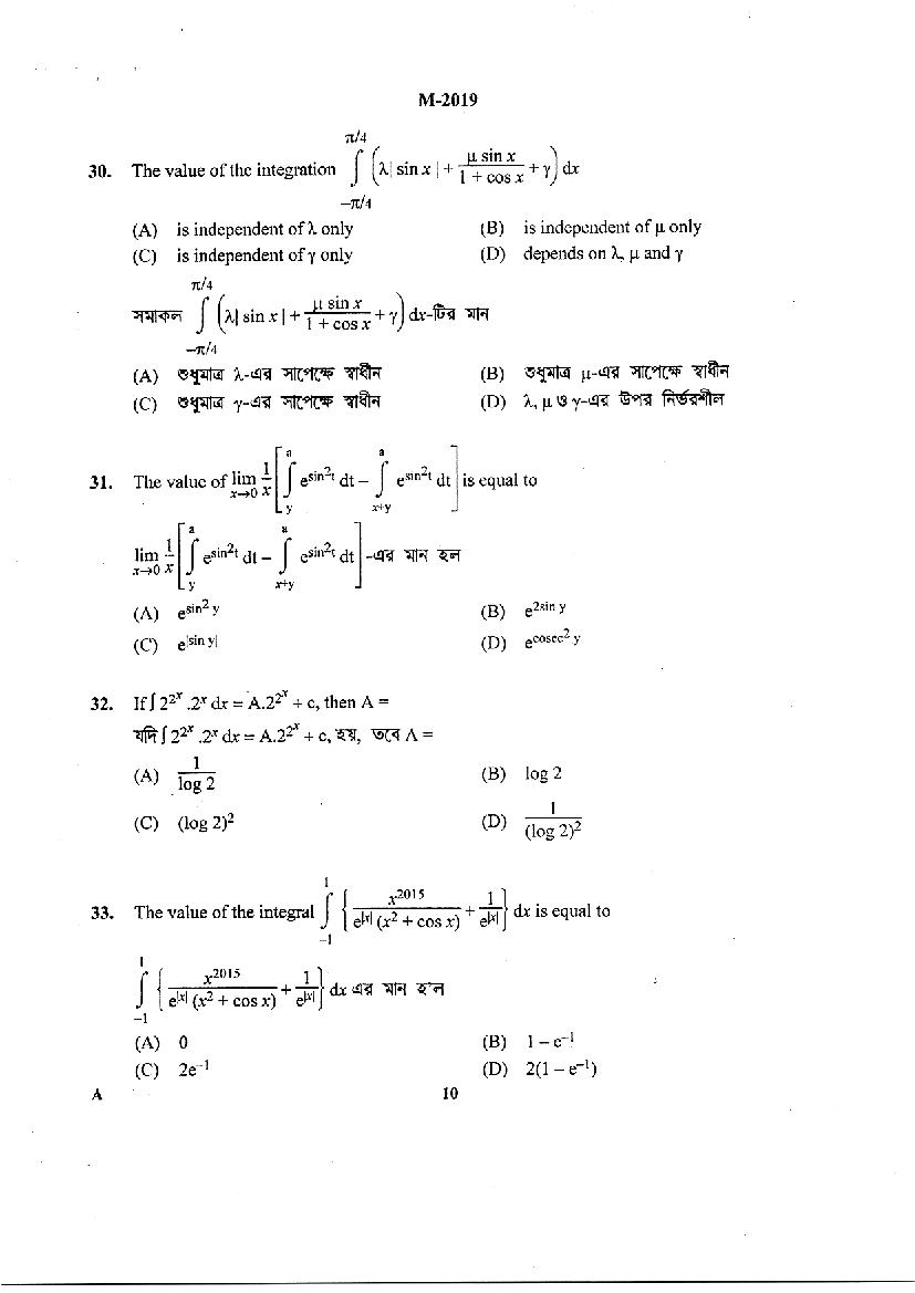 WBJEE 2019 Question Paper PDF (Mathematics, Physics & Chemistry)